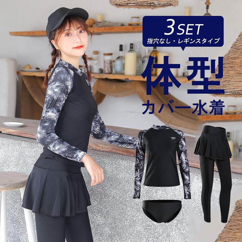 Amazon.co.jp: 【TaoTech】 水着 レディース ラッシュガード